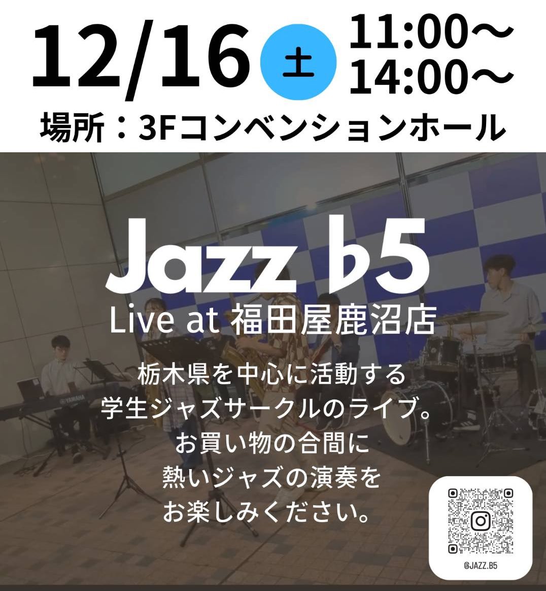 【終了】11.16 Sat. Live at 福田屋鹿沼店
